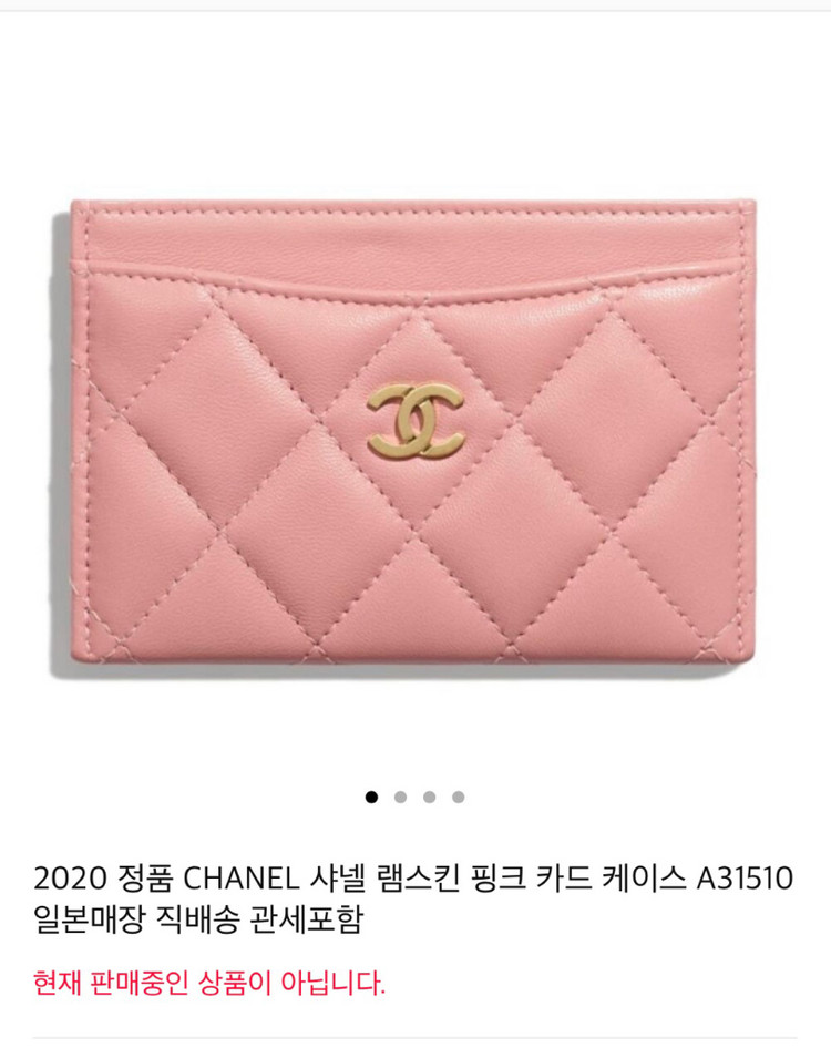 샤넬 클래식 카드 홀더 플랫 카드 케이스 베이비핑크 캐비어 은장 Chanel AP0213 이미지