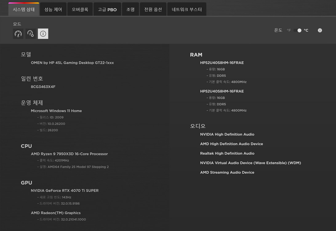 HP OMEN 게이밍 PC (7950x3d/4070ti super)--3