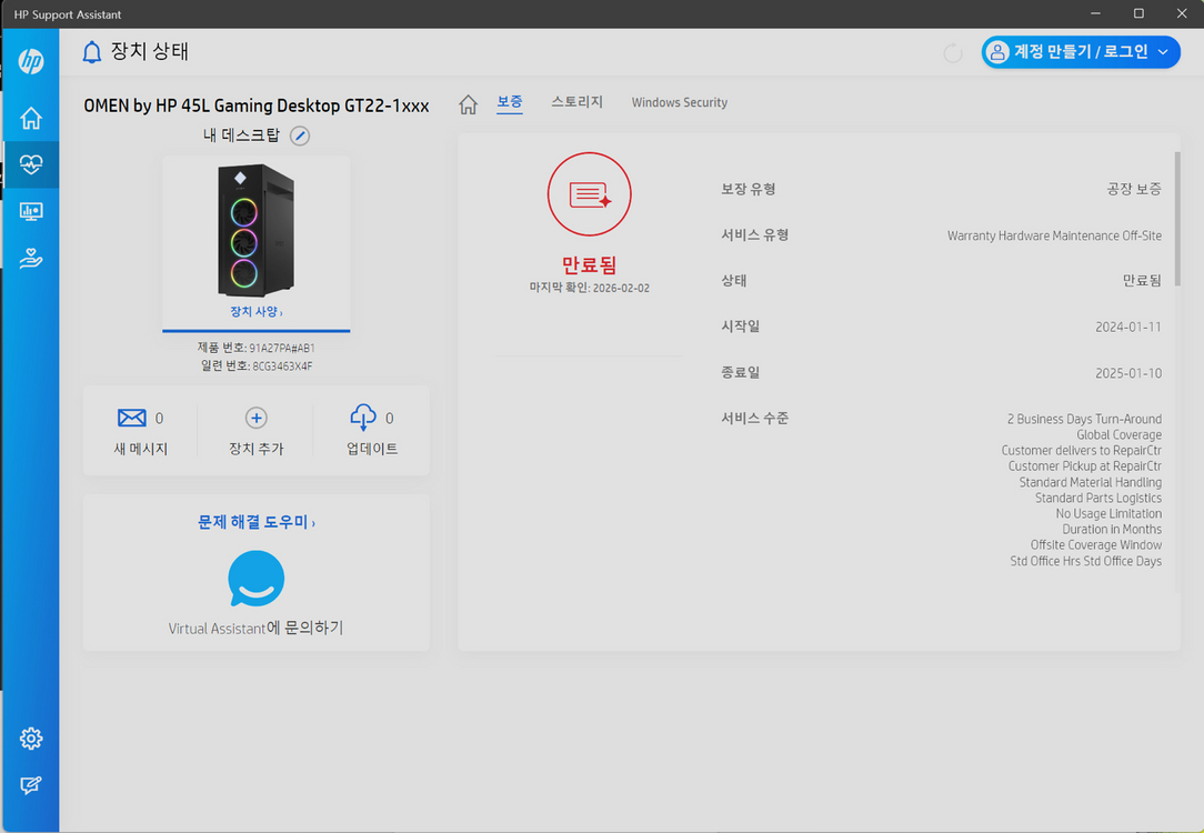 HP OMEN 게이밍 PC (7950x3d/4070ti super)--4