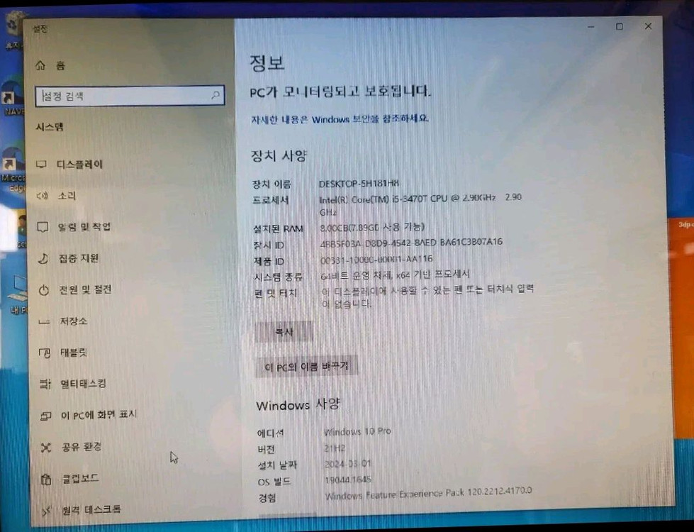 삼성 일체형 컴퓨터 + TV겸용 이미지