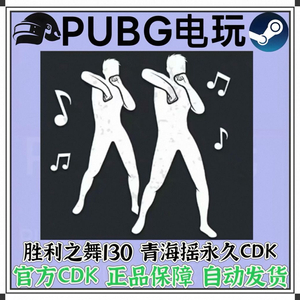 배그 승리댄스130 이미지