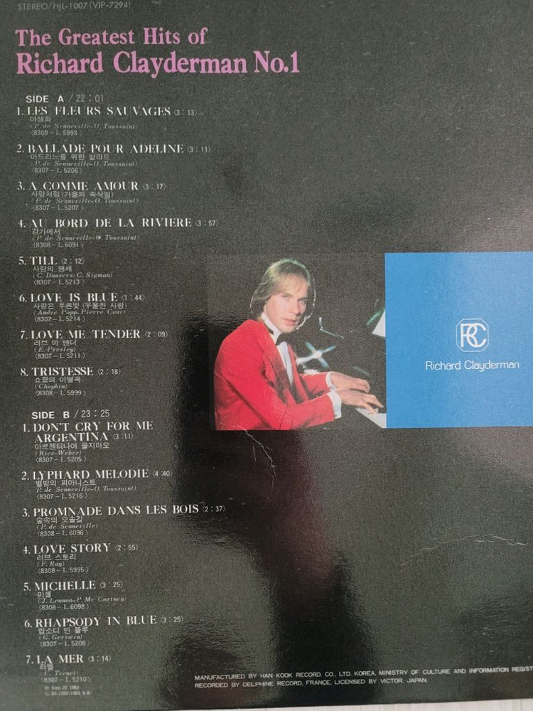 칵테일ost, 리차드 클레이더만, 키메라(Kimera) 오페라,사랑의 연주 LP 레코드판 이미지