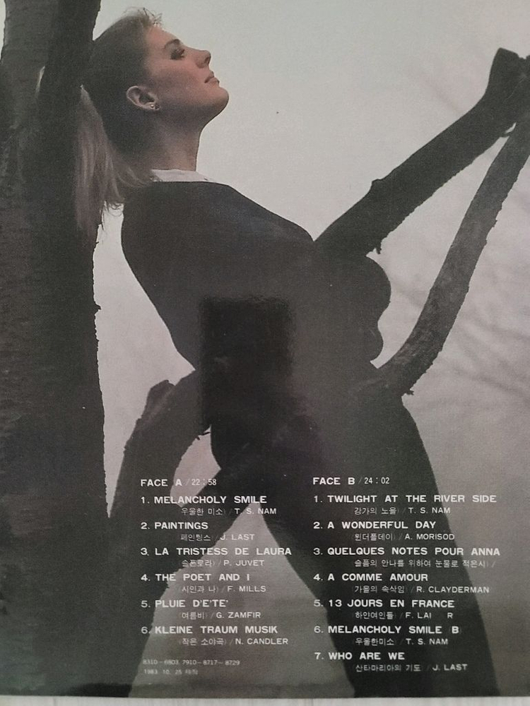 칵테일ost, 리차드 클레이더만, 키메라(Kimera) 오페라,사랑의 연주 LP 레코드판 이미지