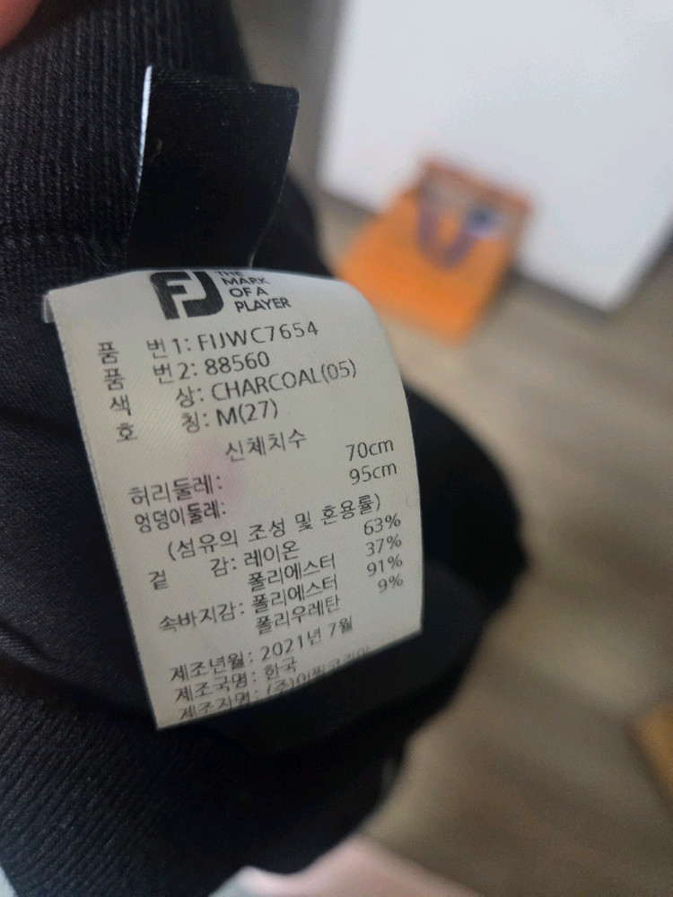 풋조이 치마 모자세트--1