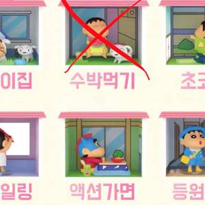 짱구 봄날의집 피규어 5종 이미지