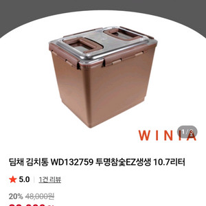 딤채 김치통 긴형투명뚜겅 10.7리터 자주색 개당가 이미지