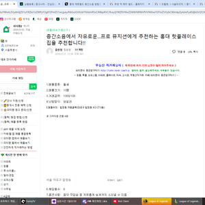 홍대 층간소음 3월달 삽니다