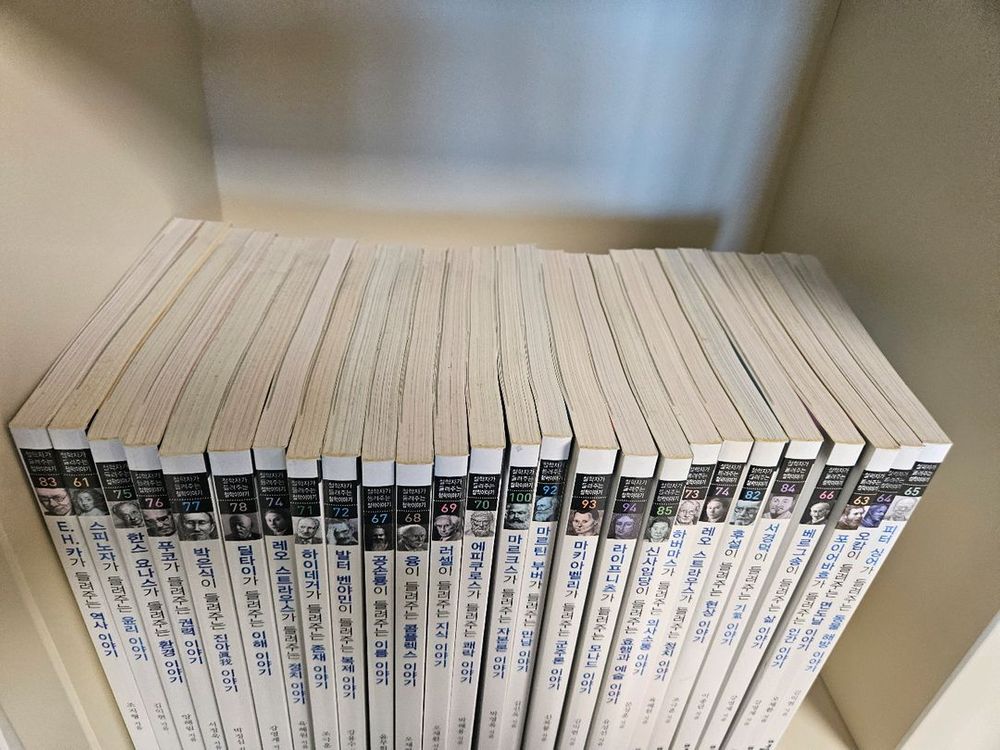 철학자가 들려주는 철학이야기 1-100권--1