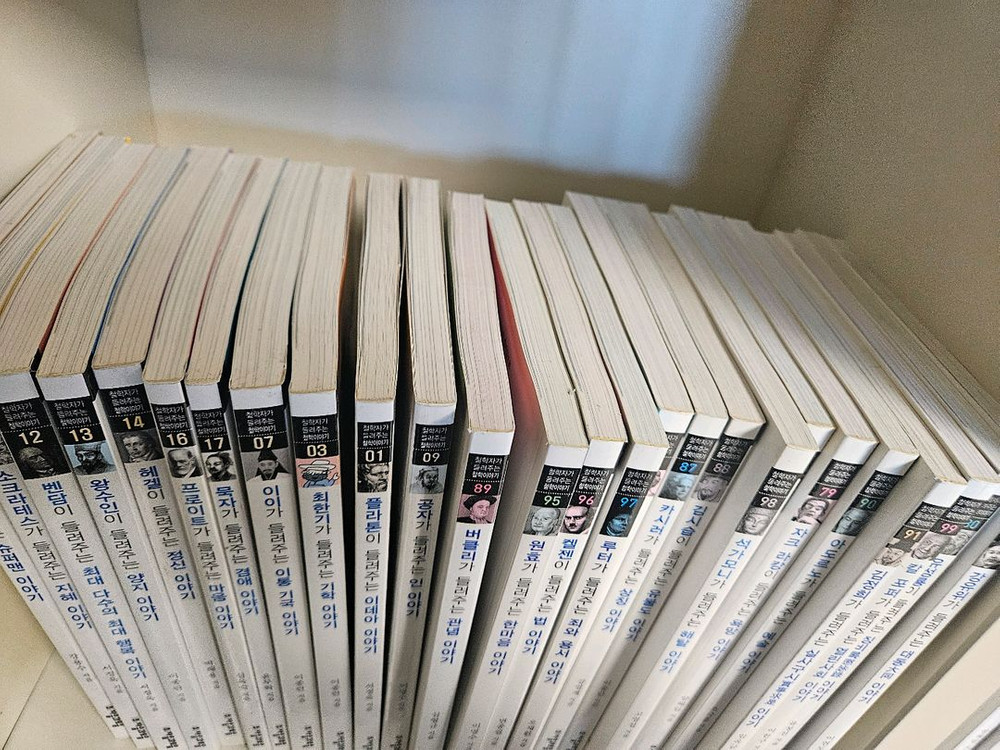 철학자가 들려주는 철학이야기 1-100권--2