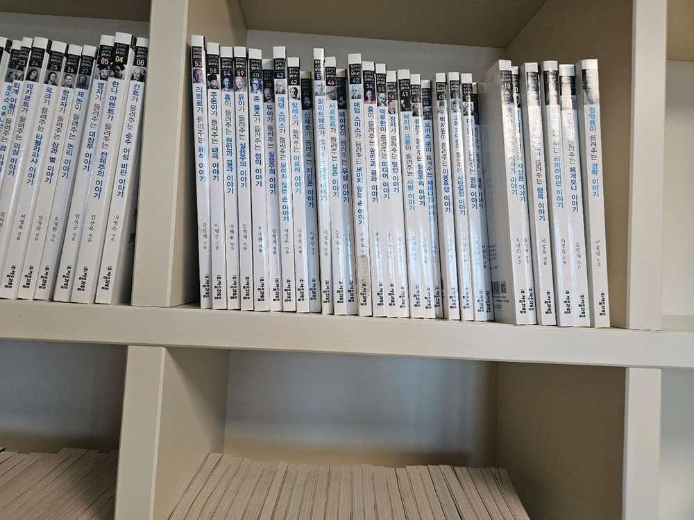 철학자가 들려주는 철학이야기 1-100권--3