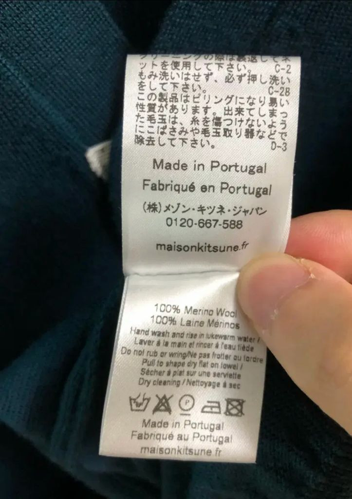 메종키츠네 정품 폭스 로고 가디건 이미지