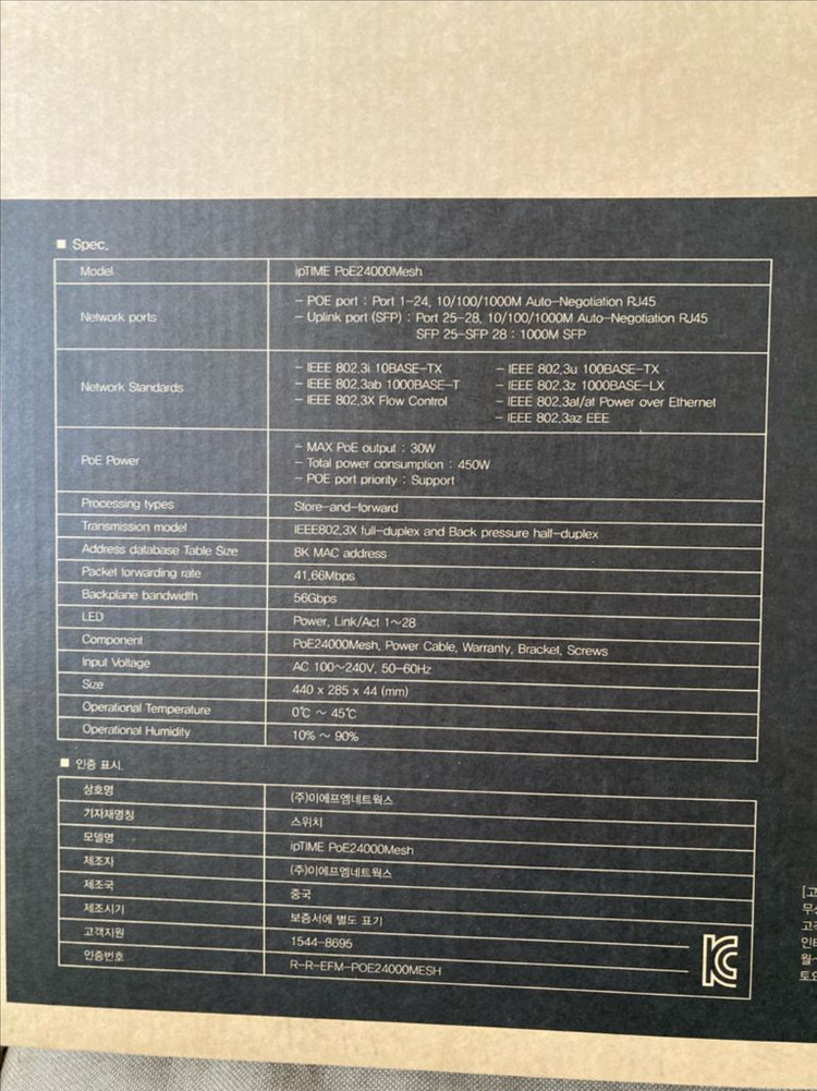 아이피타임 ipTIME PoE24000mesh 메쉬지원 24포트 기가비트 스위칭허브 스위치 허브 이미지
