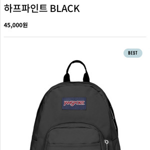 잔스포츠 하프파인트 백