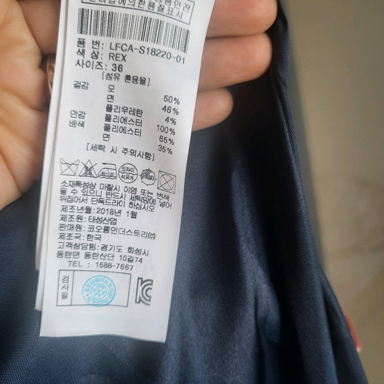 럭키슈에뜨 롱 코트--4