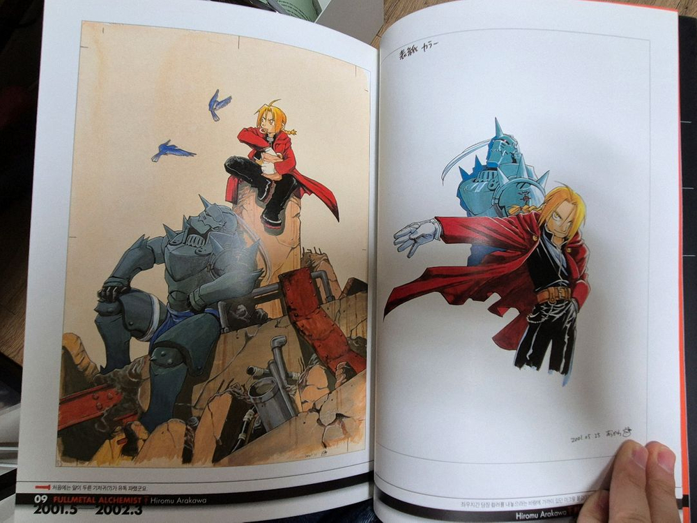 강철의 연금술사 일러스트북--2