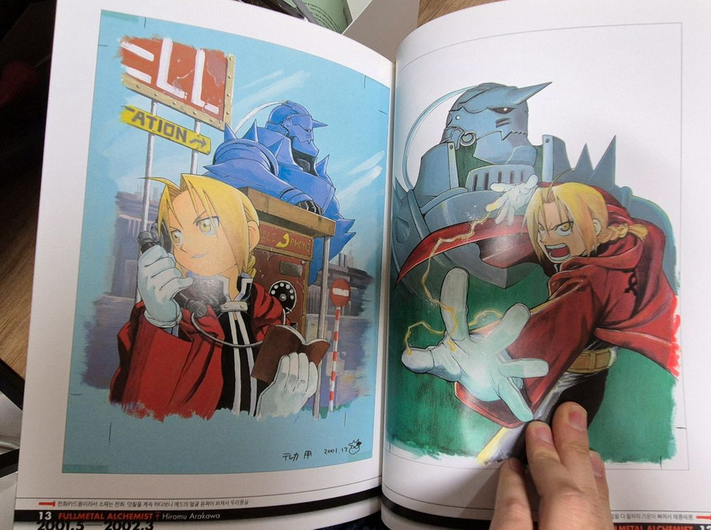 강철의 연금술사 일러스트북--3