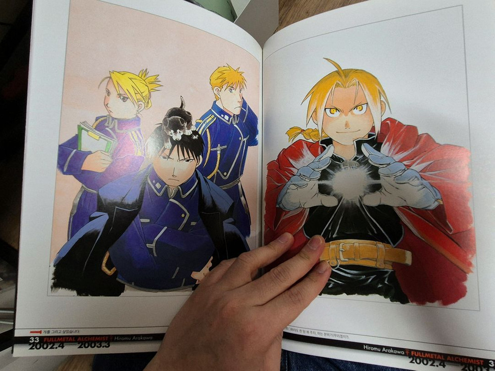 강철의 연금술사 일러스트북--4