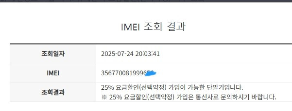 아이폰8플러스 아이폰8+ 스그 A급 64GB 배터리100% 카메라무음 인스타 감성카메라 사진폰 205317--7
