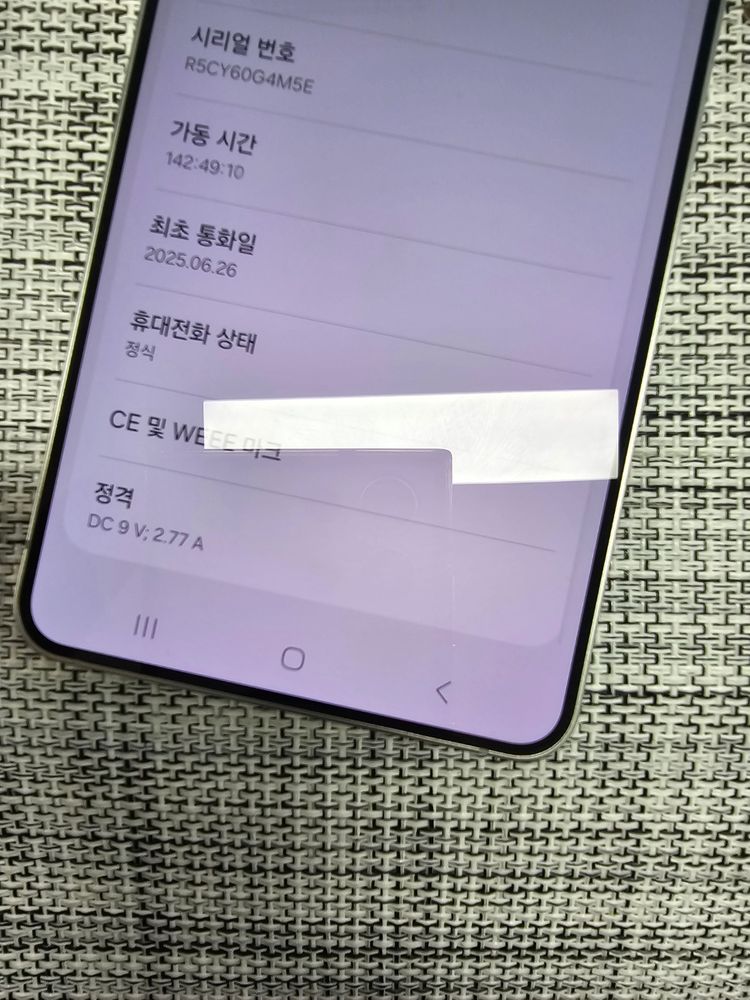 (신폰급) 갤럭시 S25엣지 256G 아이스블루 25년 6월개통 무기스 무찍힘 초SSS급 80만팝니다@--2