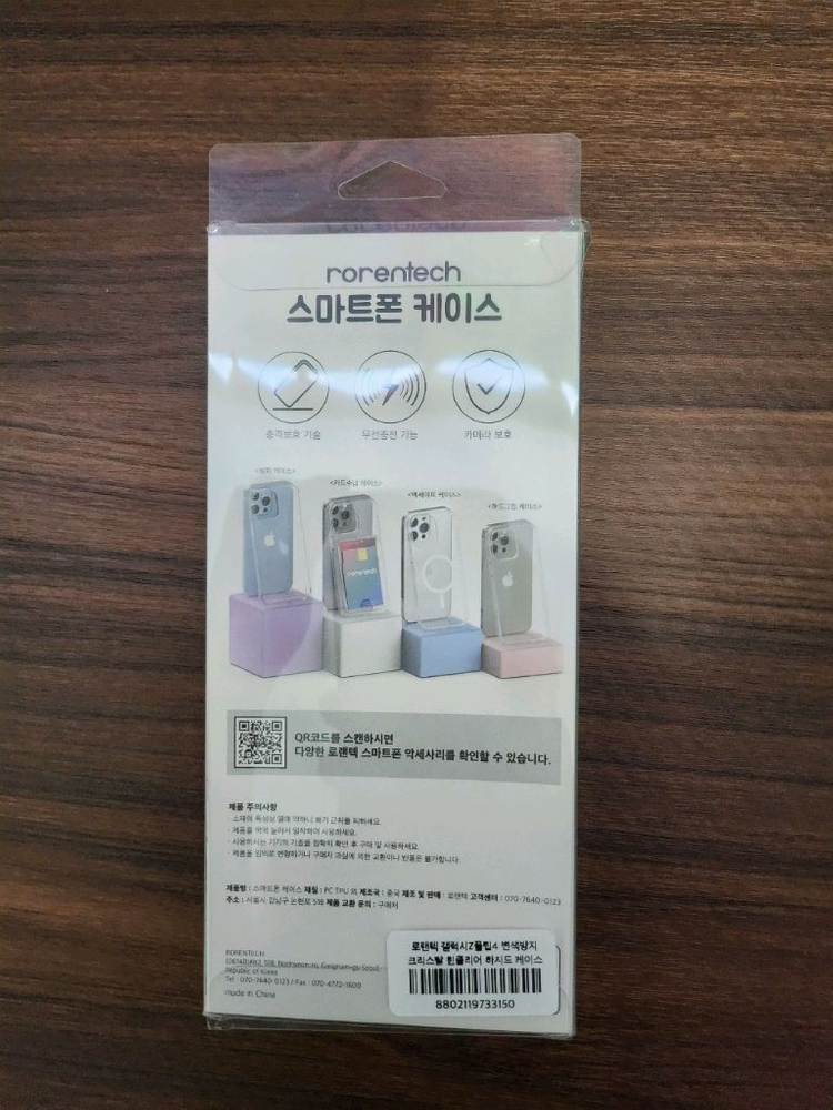 갤럭시 z플립4 케이스 (새 상품) 이미지