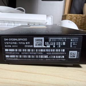 갤럭시 S24울트라 티타늄 블루 512G 자급제