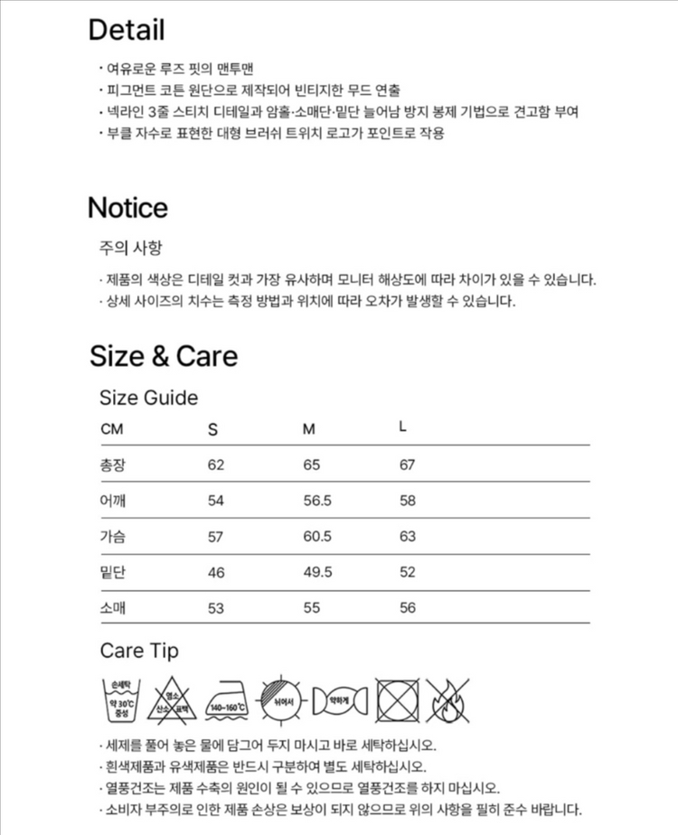 [새상품] L) 팔렛 X Lee 브러쉬 트위치 로고 맨투맨 챠콜--5