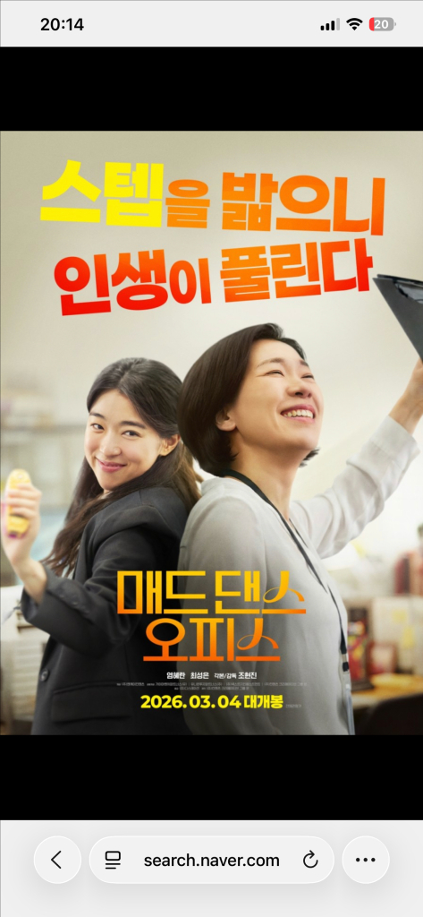 cgv 메가박스 롯데시네마 영화예매 / 너자2 초속5센티브라이드 매드댄스오피스 렌탈패밀리 햄넷 다이마이러브 우리는매 이미지