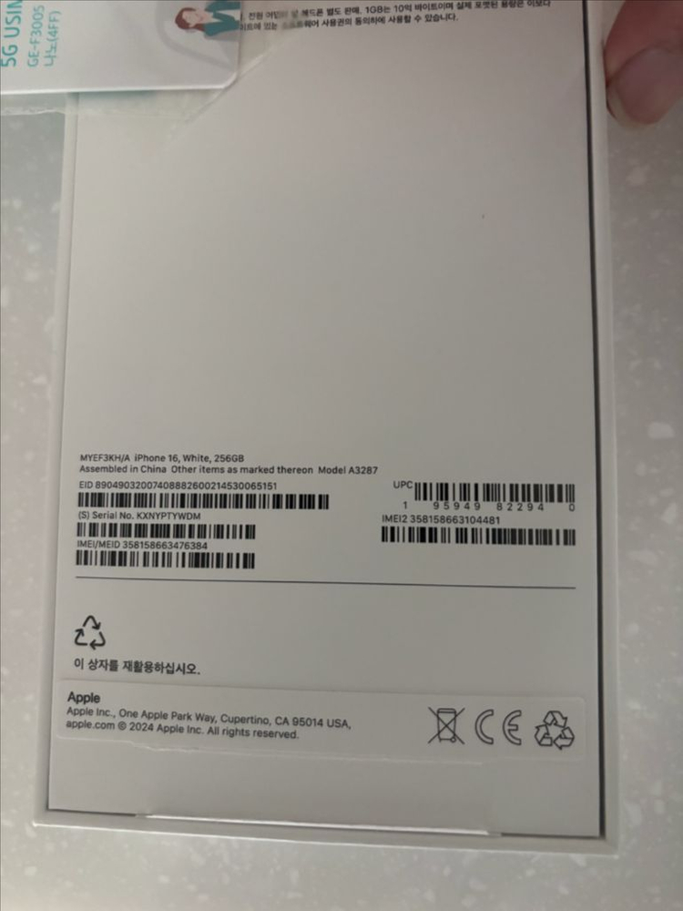 아이폰 16 화이트 256G 새상품--4