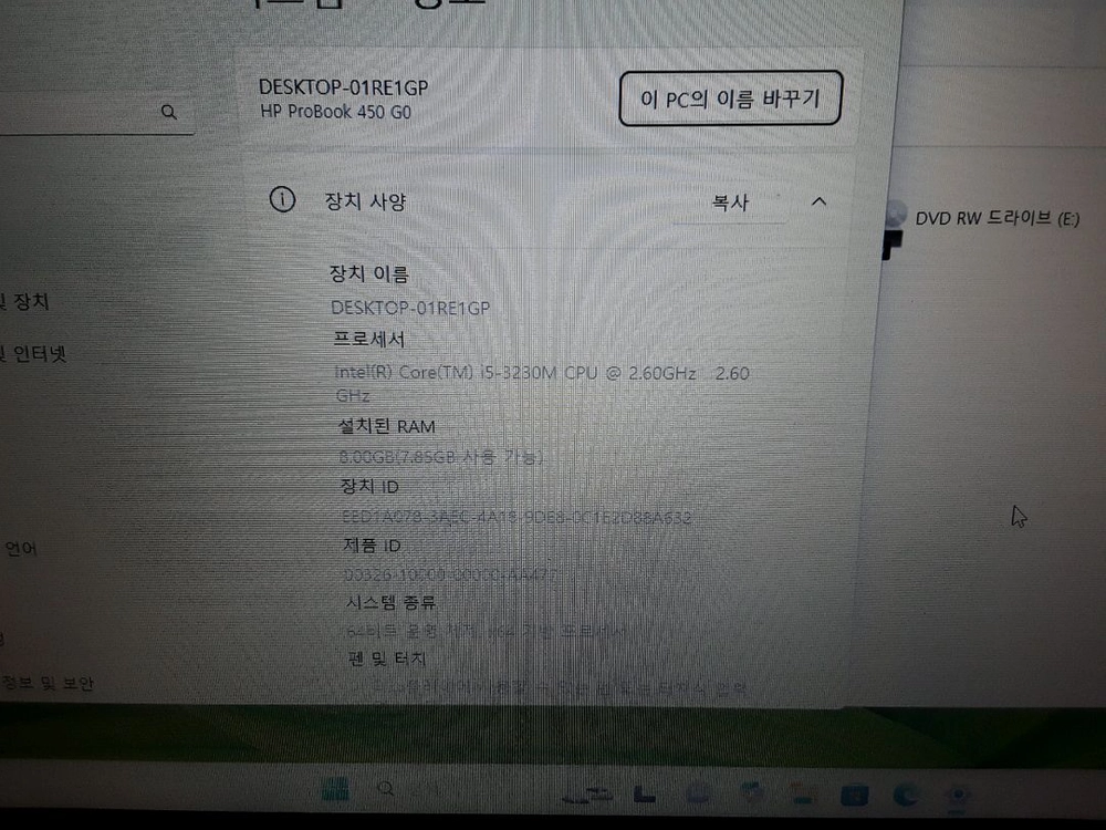 HP 450 램 8G SSD 120G 노트북 이미지