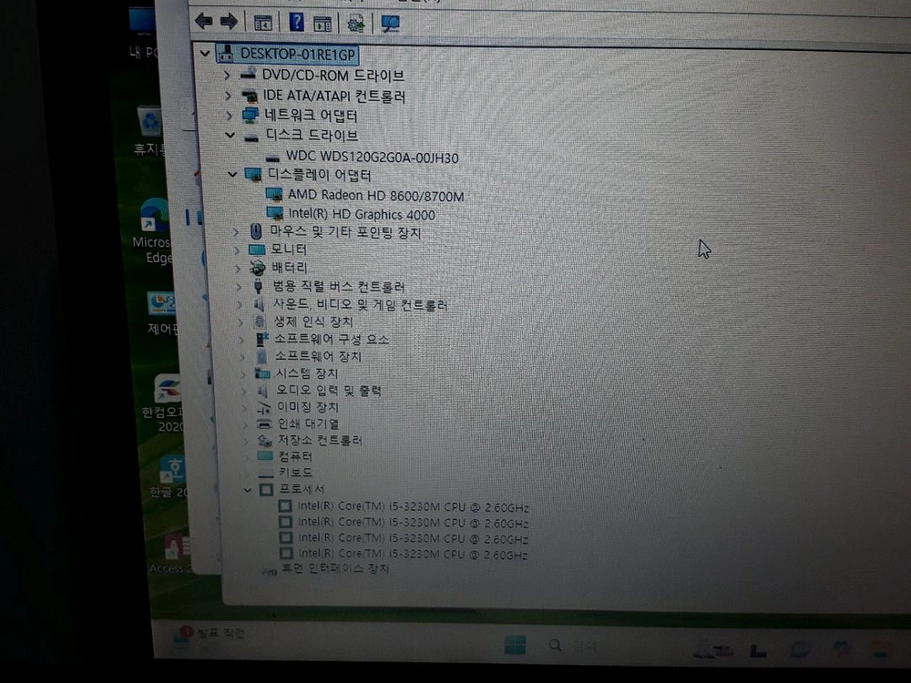 HP 450 램 8G SSD 120G 노트북 이미지