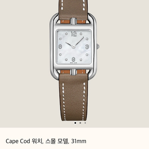 에르메스 케이프코드 워치 스몰