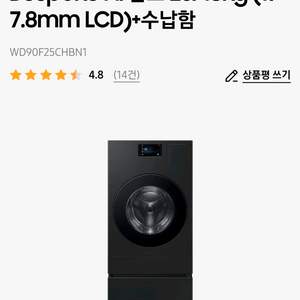 Bespoke AI 콤보 25/18kg (177.8mm LCD)+수납함WD90F25CHBN1