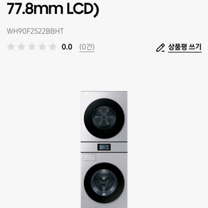 Bespoke AI 원바디 25/22kg (177.8mm LCD)WH90F2522BBHT