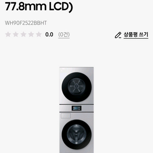 Bespoke AI 원바디 25/22kg (177.8mm LCD)WH90F2522BBHT