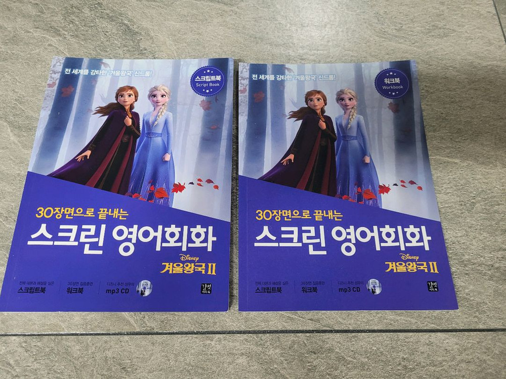 영어원서 워크북--1