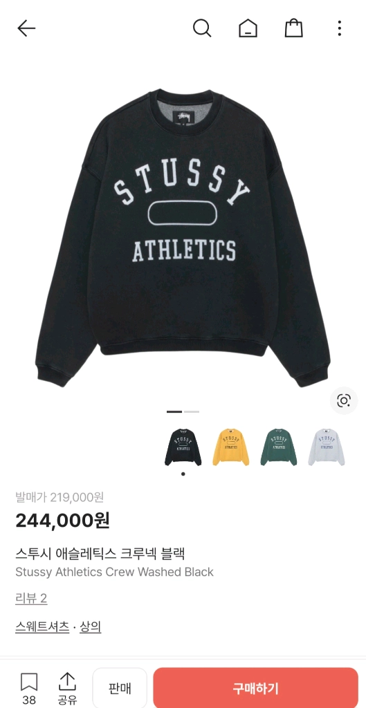 스투시 애슬레틱스 크루넥 블랙 L 이미지