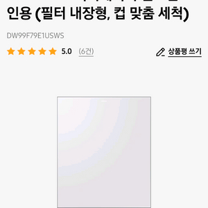 Infinite AI 식기세척기 빌트인 14인용 (필터 내장형, 컵 맞춤 세척)DW99F79E1USWS