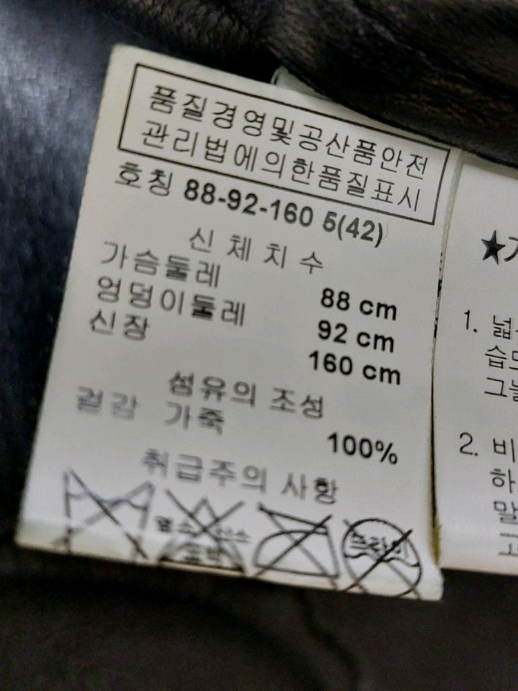 알렉산더 맥퀸 가죽 쟈켓--5