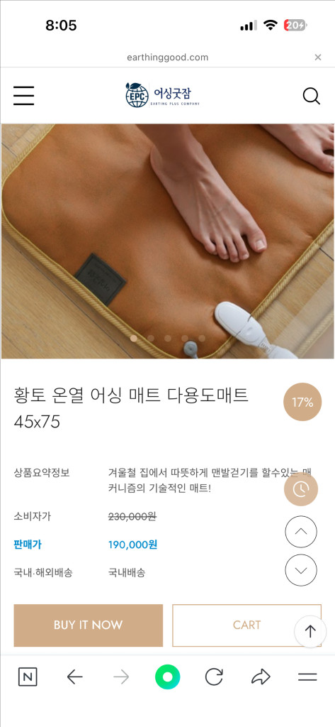 새상품 온열 어싱 매트 다용도매트 45x75 이미지