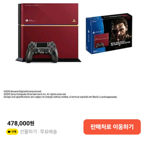 ps4 메탈기어솔리드 에디션 한정판