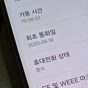 [새상품급] 갤럭시s25울트라 512기가 티타늄블랙 보증기간 6.18까지