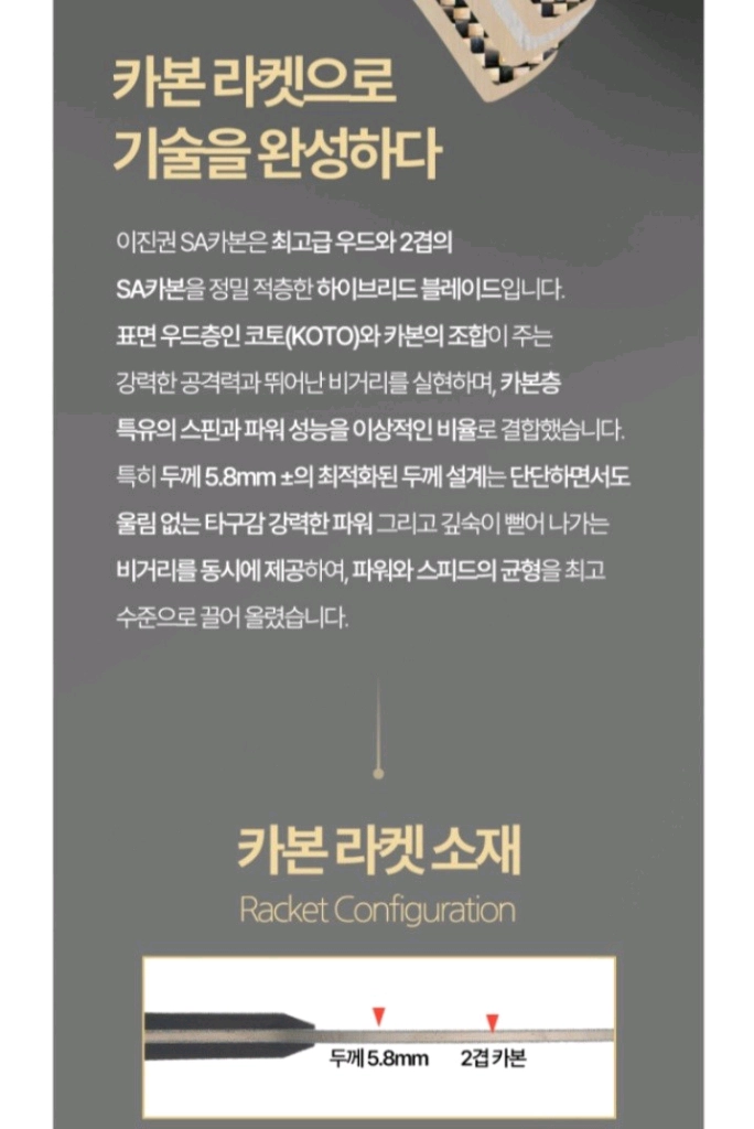 이진권 SA카본 FL ST(비스카리아슈퍼alc성능)ㅡ최저171000ㅡ할인129000 무배 이미지