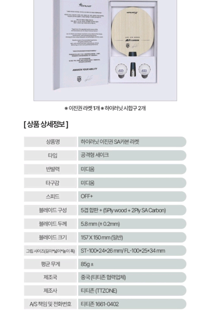이진권 SA카본 FL ST(비스카리아슈퍼alc성능)ㅡ최저171000ㅡ할인129000 무배 이미지