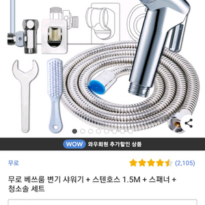 (새상품) 베스룸 샤워기