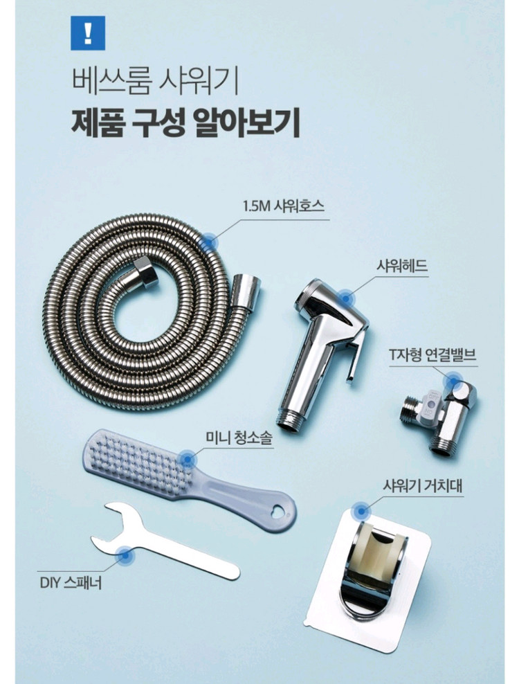 (새상품) 베스룸 샤워기--1