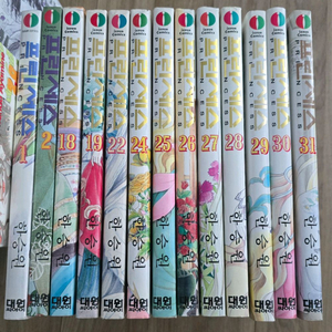 프린세스 한승원 소장용 13권