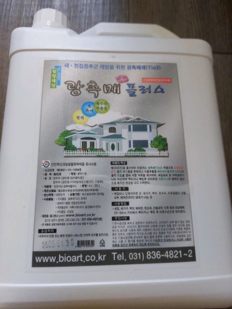광촉매플러스 새집 악취 냄새 제거 탈취제 4L 피톤치드향 팝니다 이미지