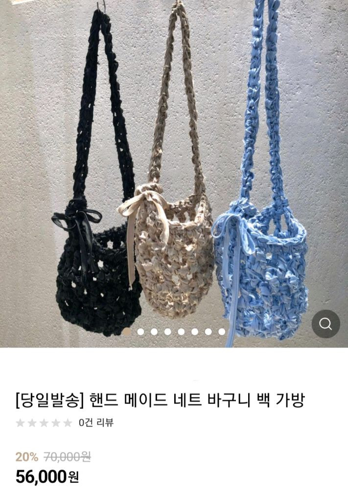 (새상품) 핸드메이드 네트 바구니 가방 백--2