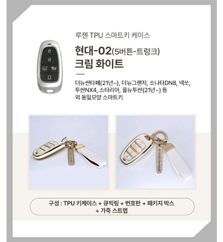 (새상품) 현대 자동차 차키 스마트키 케이스--1