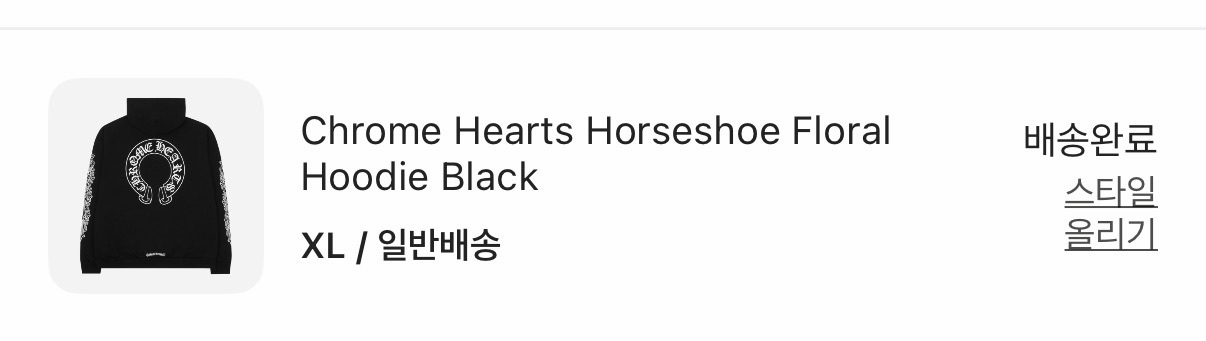 크롬하츠 홀스슈 플로랄 후드티 블랙 XL 이미지